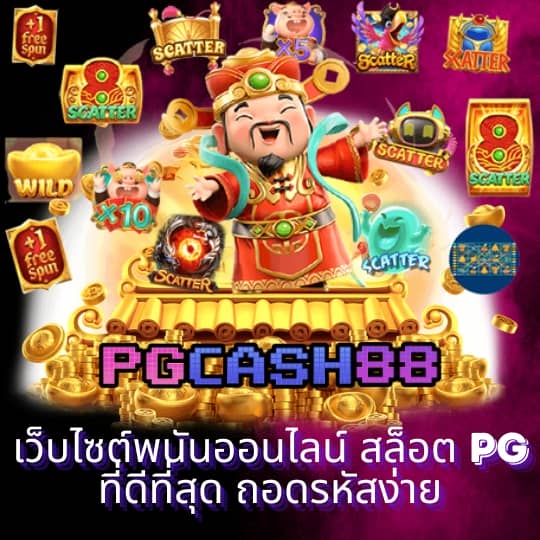 kub168 สล็อต